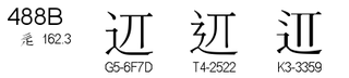 U+488B